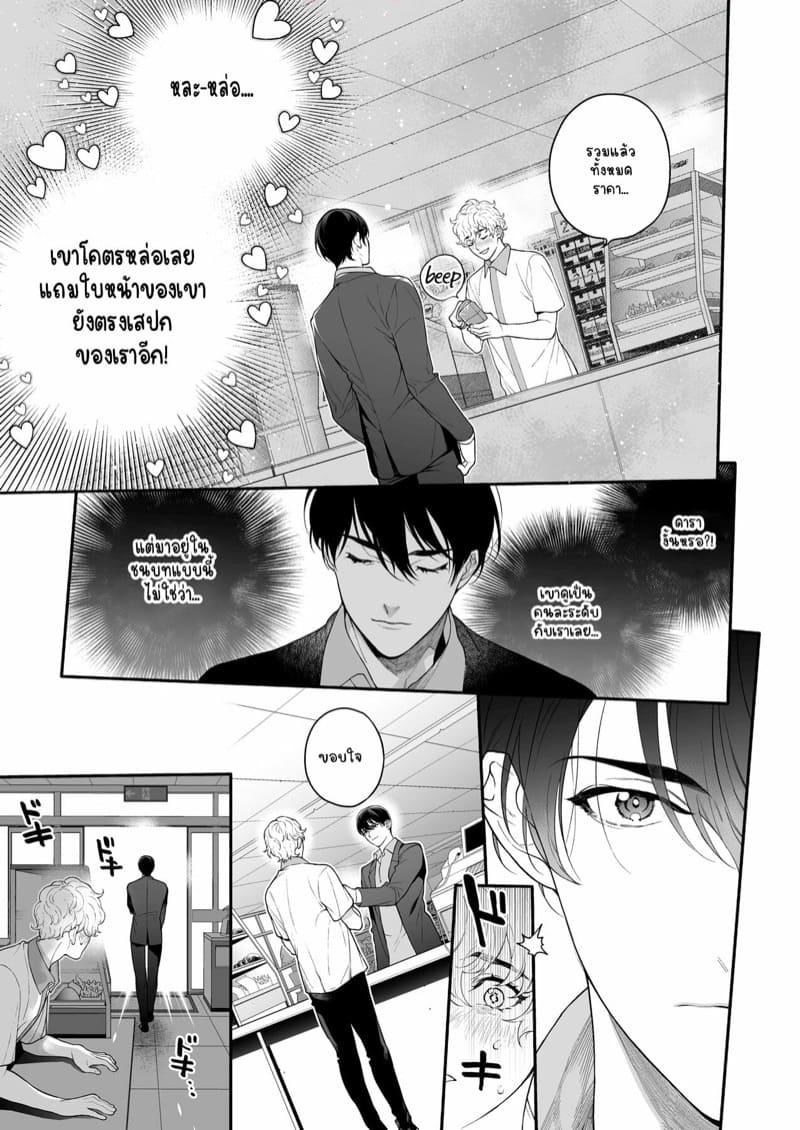 โดจิน แล้วนายจะซื้อฉันเท่าไหร่ล่ะ? แปลไทย